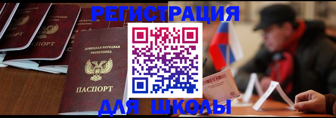 прописка от собственника в Белово