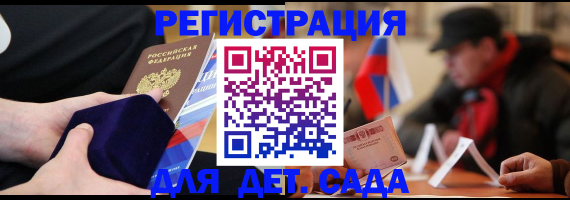 временная регистрация госуслуги в Белово