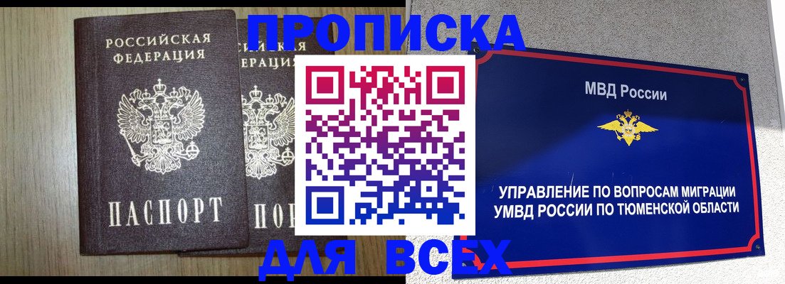 временная регистрация госуслуги в Белово