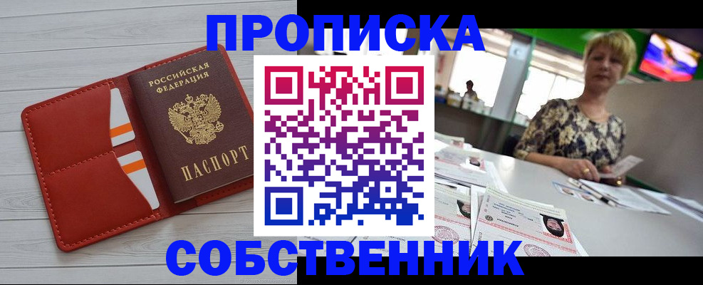 регистрация для дет. сада в Белово