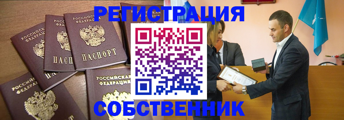 прописка для военкомата в Белово