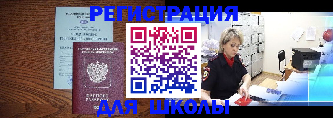 временная регистрация в Белово